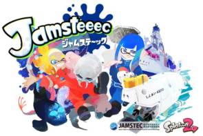 Partenariat de Nintendo et du JAMSTEC pour Splatoon 2 © Nintendo/JAMSTEC